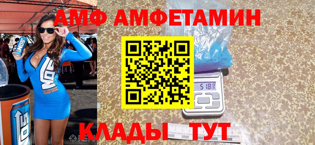 Амфетамин 97% Россия