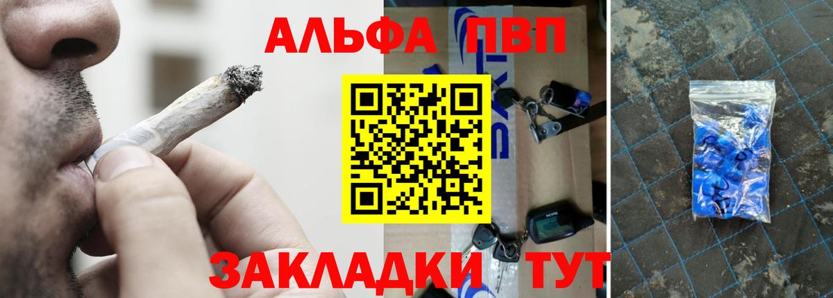 цена наркотик  Alpha PVP мука  Вход с VPN  А ПВП Соль  Россия 