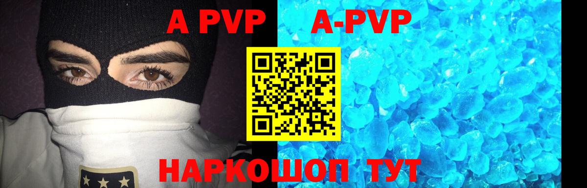 Alpha PVP Россия