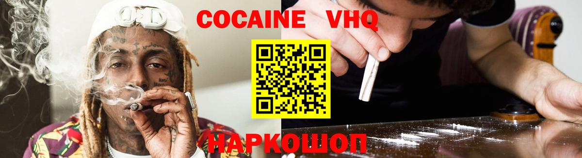 КОКАИН Колумбийский Россия