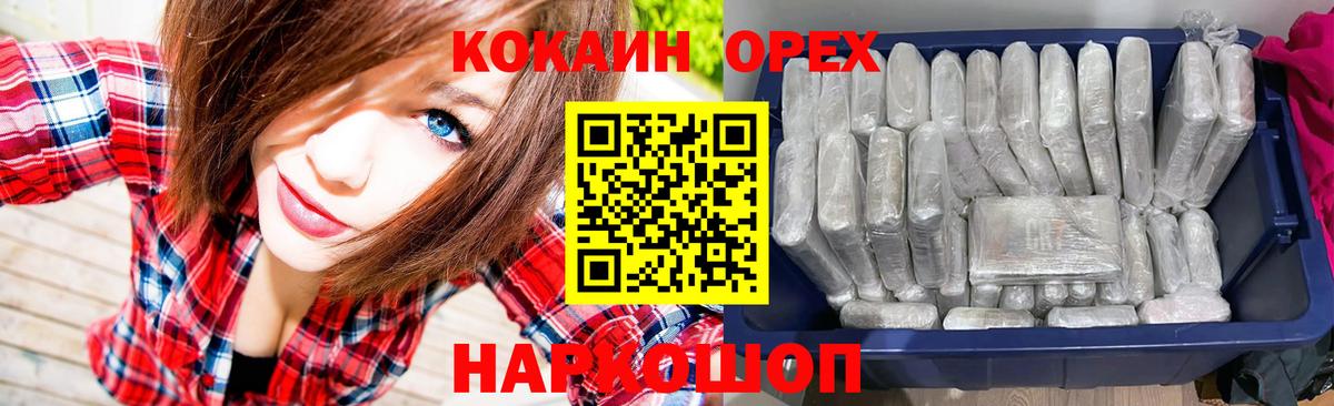 Кокаин 99%  Вход с VPN  Россия  Cocaine Колумбийский 
