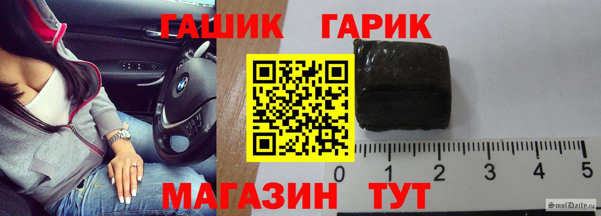 ГАШ 40% ТГК  Вход с VPN  ГАШИШ Изолятор  Россия 