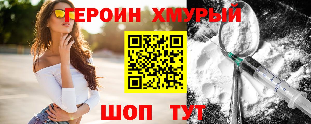 ГЕРОИН  Вход с VPN  Россия  Героин афганец 