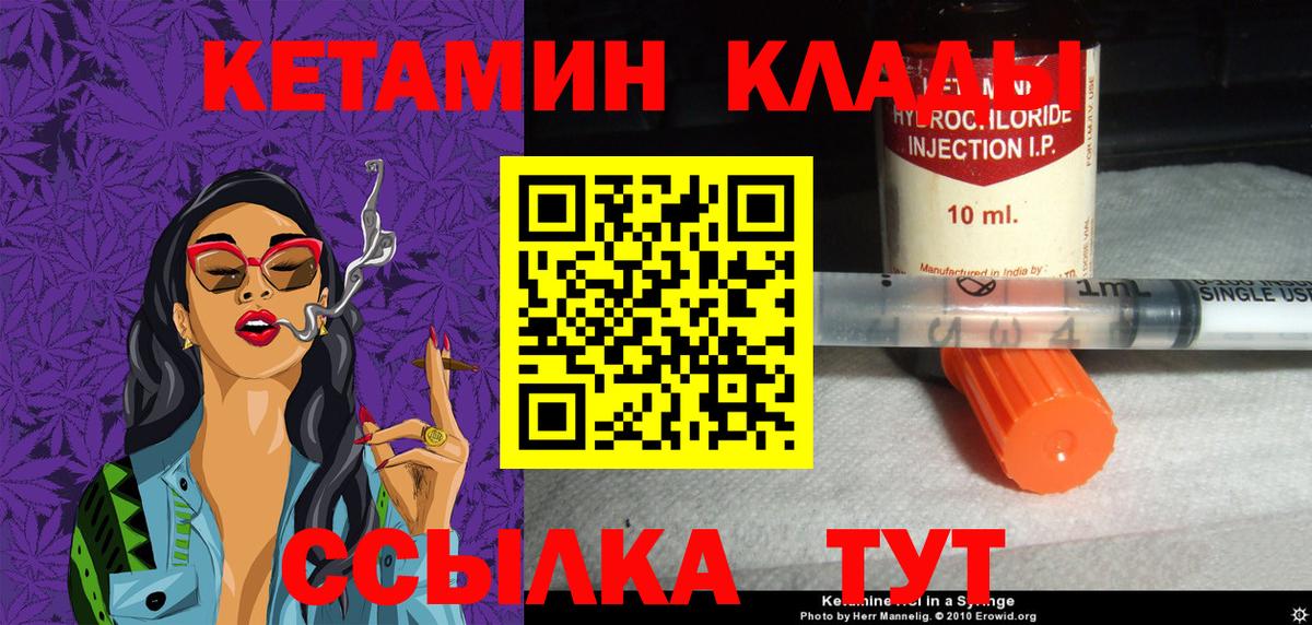 Россия  Кетамин ketamine  Вход с VPN 