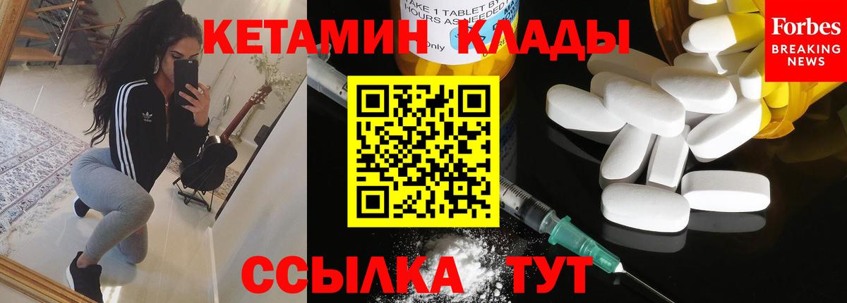 КЕТАМИН VHQ Россия