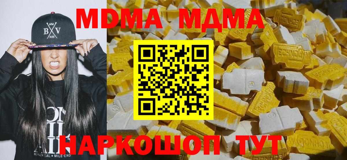 МДМА молли  МДМА VHQ  Россия  Вход с VPN 