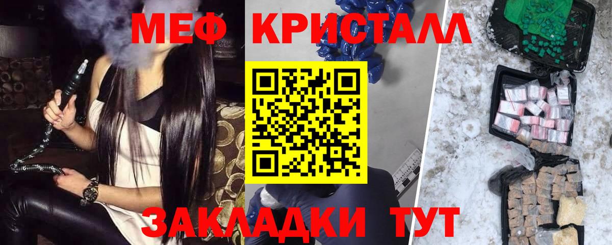 Россия  МЯУ-МЯУ  МЕГА ссылки  МЯУ-МЯУ кристаллы  МЯУ-МЯУ  Вход с VPN 