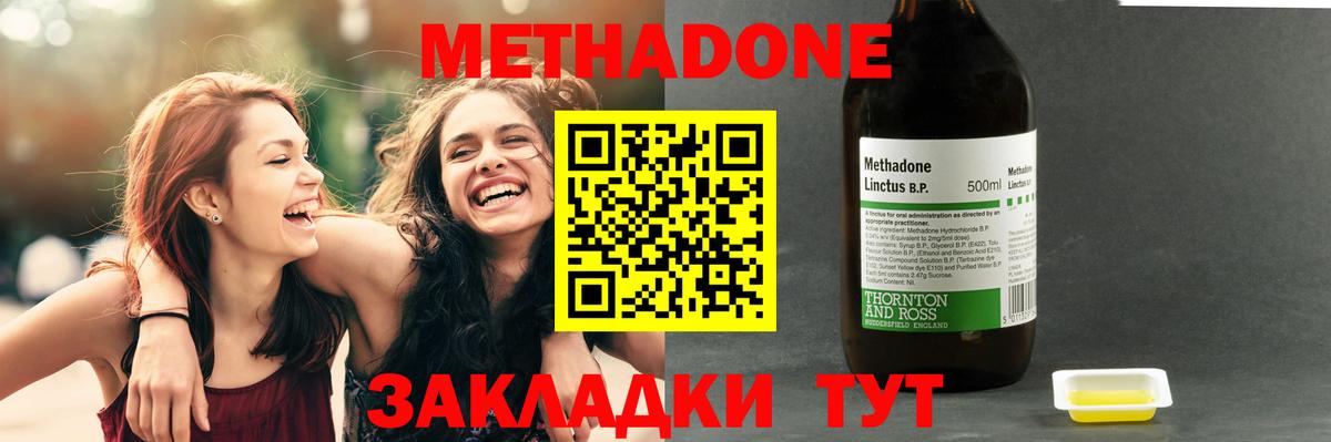 Метадон белоснежный  Метадон VHQ  Россия  Вход с VPN 
