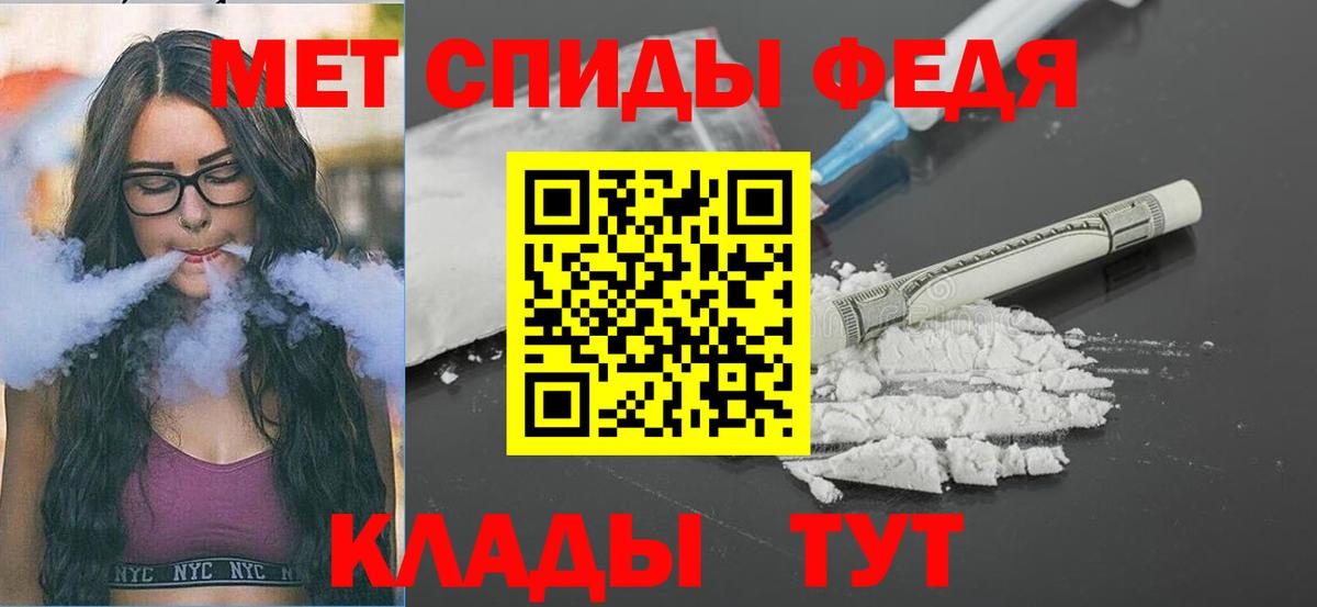 Первитин Methamphetamine Россия
