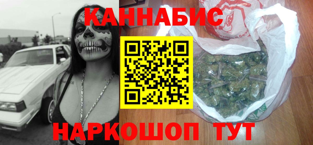 Россия  Марихуана сатива  МАРИХУАНА план  Бошки Шишки тримм  Вход с VPN 